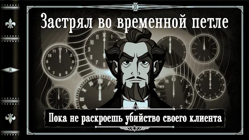 The Posthumous Investigation мод скриншот 1