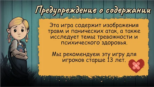 My Child New Beginnings мод скриншот 1
