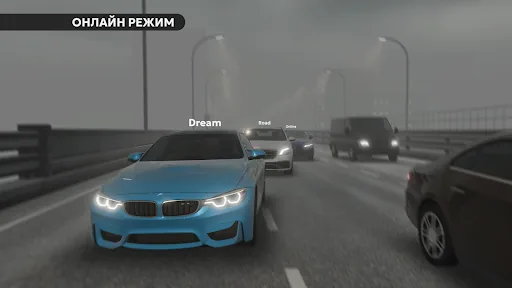 Dream Road: Online апк скриншот 5