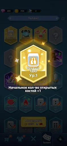 Dicero апк скриншот 5