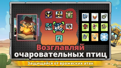 Birds Camp взлом скриншот 7