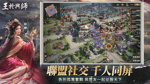 王於興師-真即時·立體戰爭策略手遊 мод меню скриншот 3