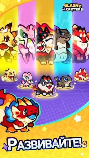 Clash of Critters мод меню скриншот 3