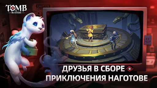 Tomb Busters взлом скриншот 2
