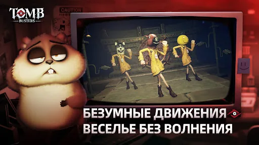 Tomb Busters апк скриншот 5