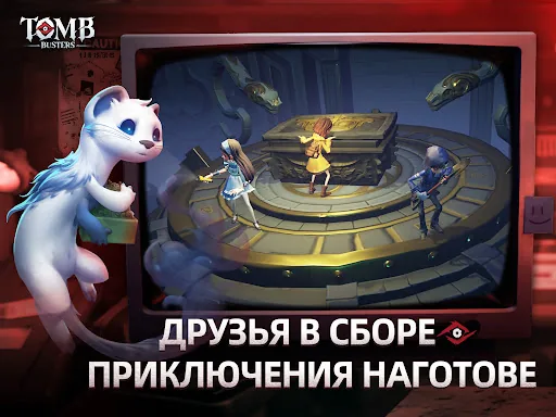Tomb Busters взлом скриншот 7