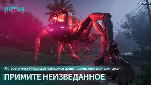 Once Human скачать скриншот 4