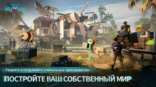 Once Human мод скриншот 6