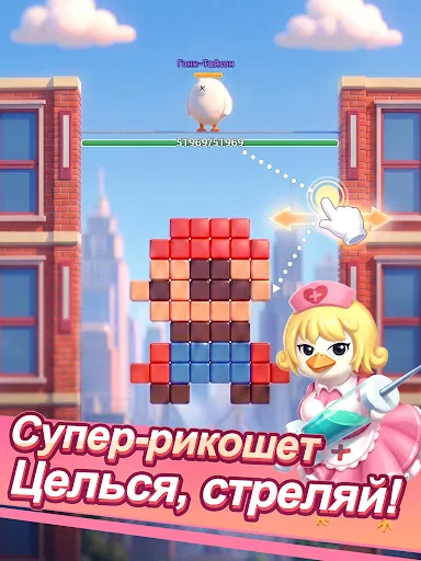 Quack Quack Attack мод скриншот 6