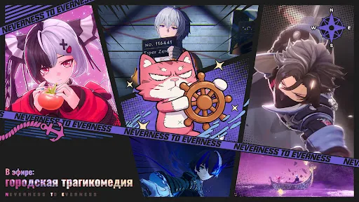 NTE: Neverness to Everness апк скриншот 5