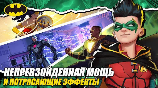 DC: Dark Legion мод скриншот 6