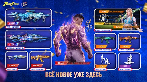 Blood Strike: Футбольный бум мод меню скриншот 3