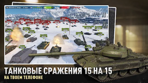 Tank Company мод скриншот 1