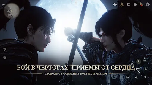 Where Winds Meet мод меню скриншот 3