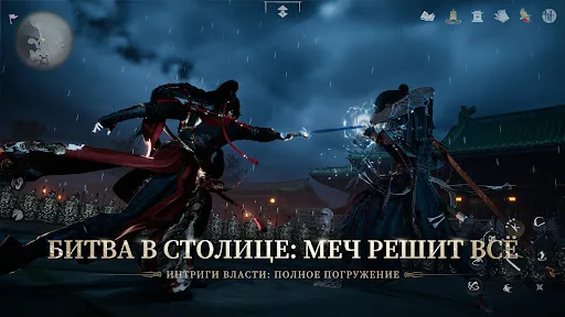 Where Winds Meet апк скриншот 5