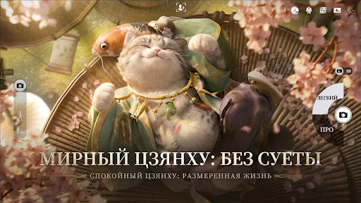 Where Winds Meet мод скриншот 6