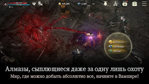 Vampir апк скриншот 5