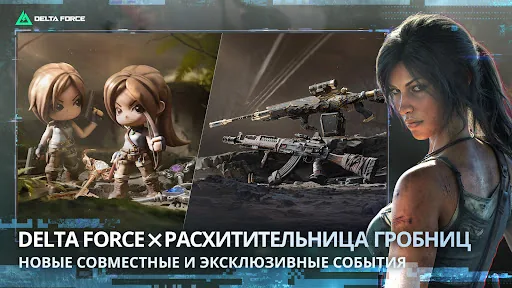 Delta Force взлом скриншот 2