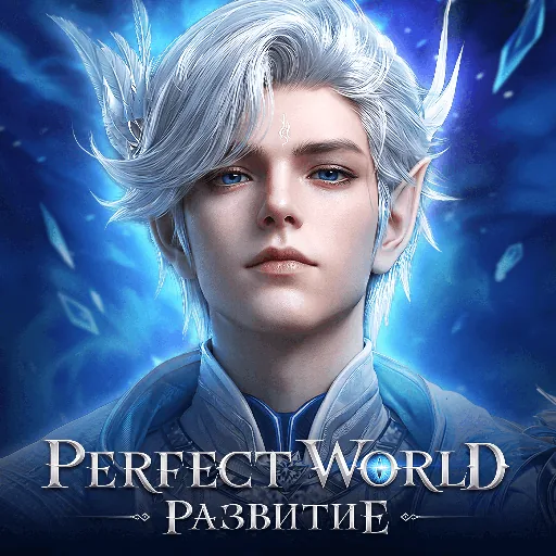 Perfect World: Развитие мод