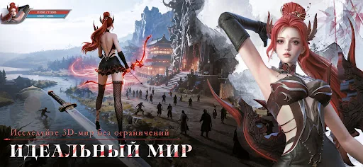Perfect World: Развитие апк скриншот 5