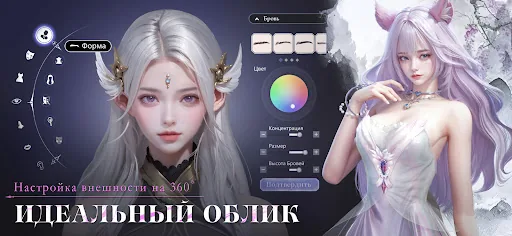 Perfect World: Развитие мод скриншот 6