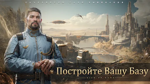 Rise of dune мод меню скриншот 3