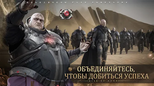Rise of dune скачать скриншот 4