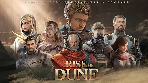 Rise of dune апк скриншот 5