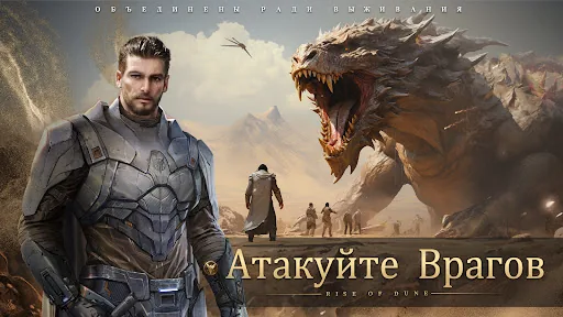 Rise of dune мод скриншот 6