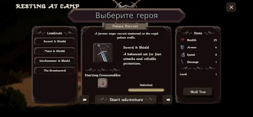 Fortunes of Battle мод скриншот 6