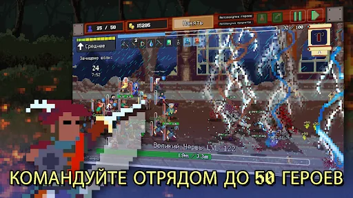 Legionbound мод скриншот 1