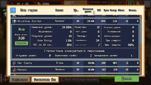 Legionbound взлом скриншот 7