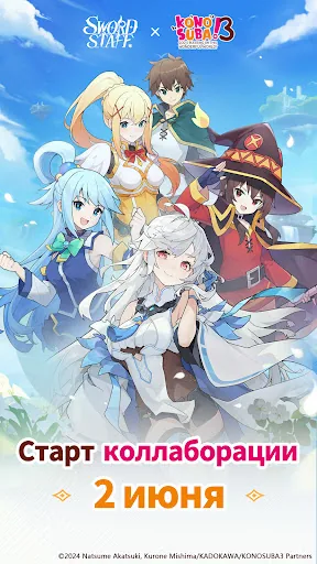 Sword X Staff мод скриншот 1