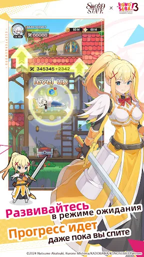 Sword X Staff скачать скриншот 4
