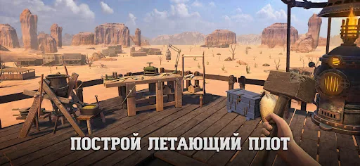 Raft Survival: Desert Nomad взлом скриншот 7