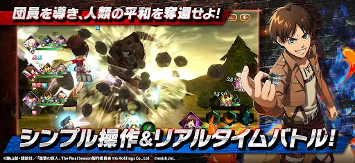 進撃の巨人 Brave Order взлом скриншот 2