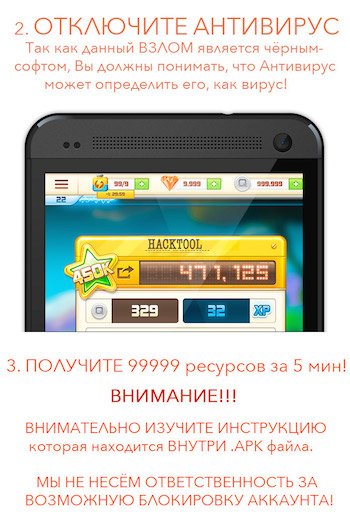 Взлом андроид устройств.