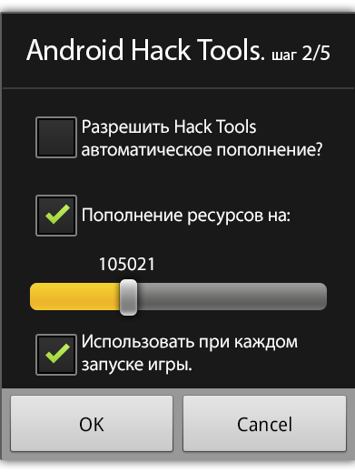 Взлом Герои камелота. Читы на алмазы.