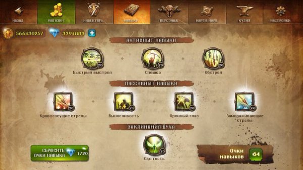 чит для Dungeon Hunter 4