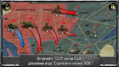 Чит на Strategy and Tactics: USSR vs USA