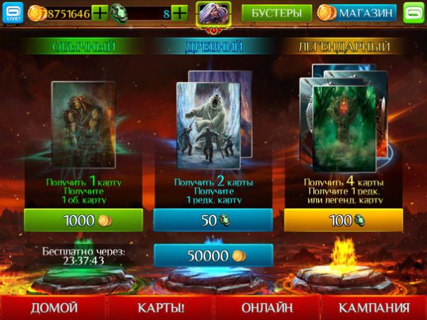 Order and Chaos Duels. Чит на золото и руны.