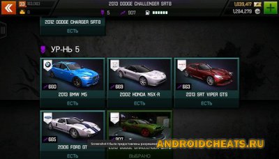ВЗЛОМ Форсаж 6: Игра. ЧИТ на монеты и жетоны.