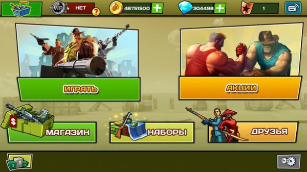 читы для блиц бригады