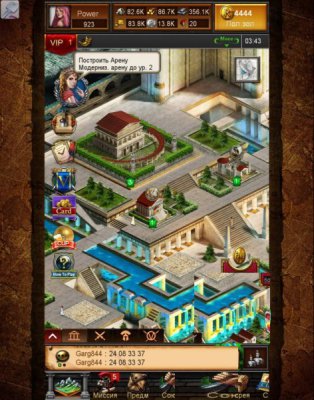 ВЗЛОМ Империя: Возрождение Рима. ЧИТ на золото и ресурсы.