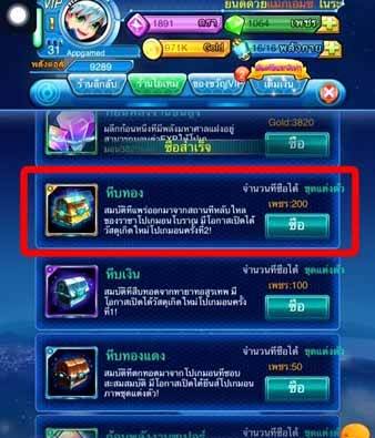 ВЗЛОМ Pocket House. ЧИТ на золото, кристаллы, SP, значки.