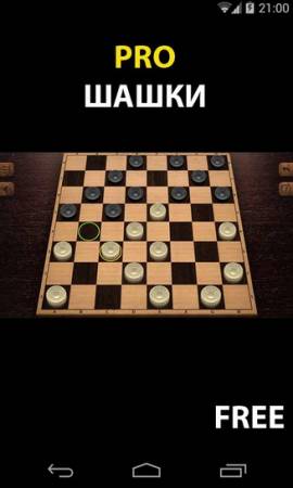 ВЗЛОМ Шашки. ЧИТ на ходы и дамки.