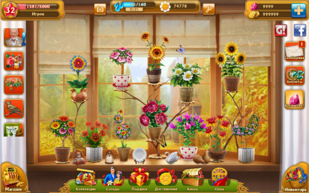ВЗЛОМ Flower House - Цветочная Комната. ЧИТ на монетки, кристаллы.