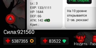 читы для League of Stickman