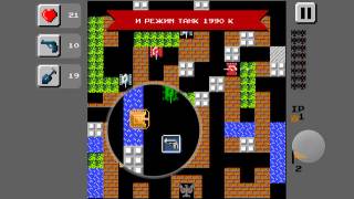 ВЗЛОМ Танчики 1990 - танки с денди. ЧИТ на золотые монеты и деньги.