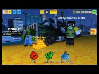 ЧИТ Block City Wars